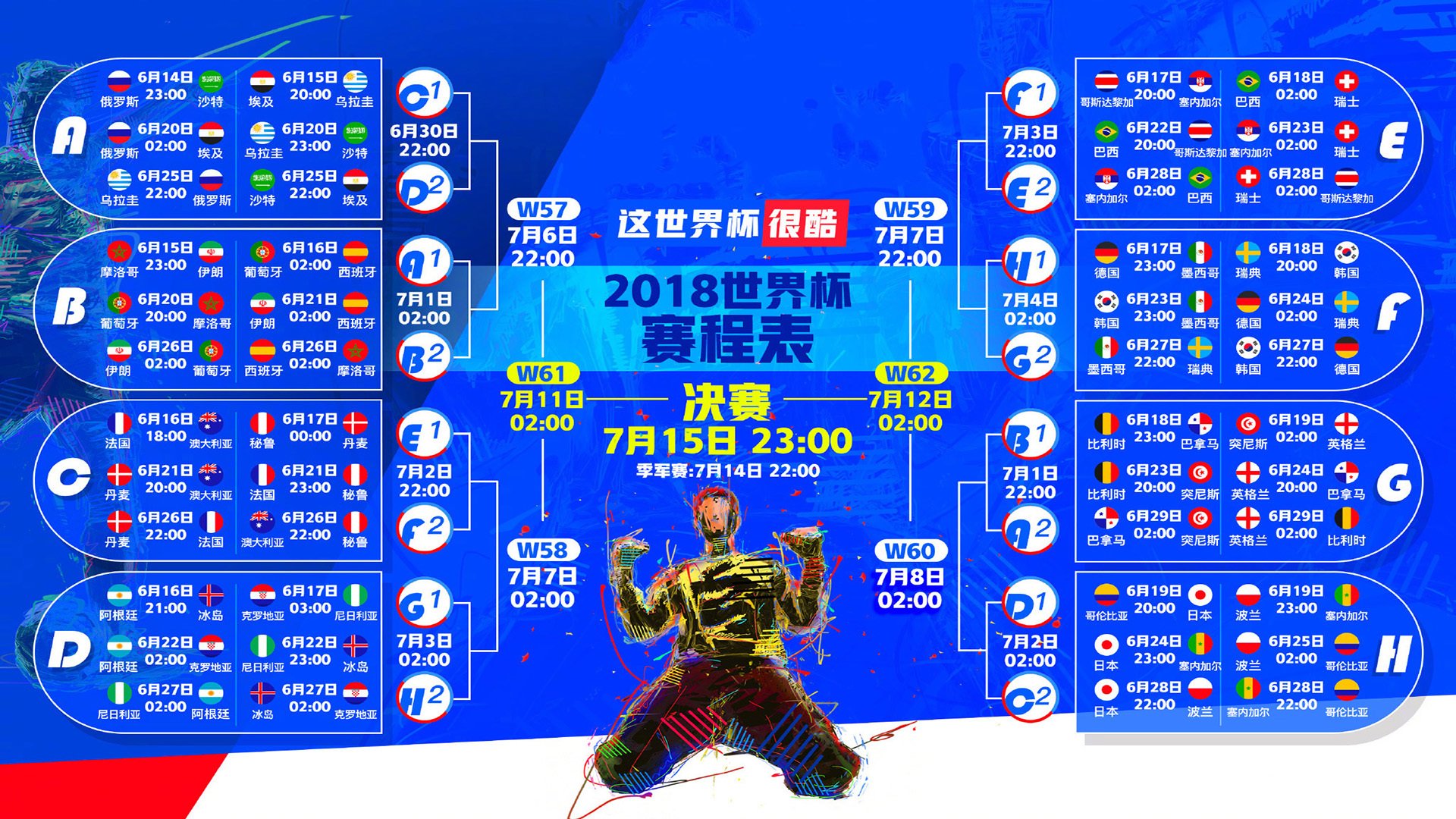沙漠之狐的致命一击，2026世界杯F组生死战，伊拉克如何用钢铁意志掀翻美国巨人